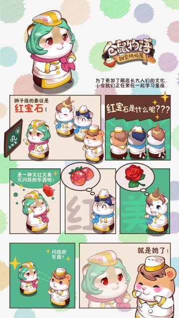 【烘焙屋的日常】红宝石是什么呢？？？