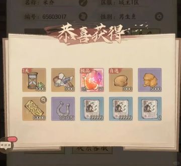 这城有良田最新兑换码合集