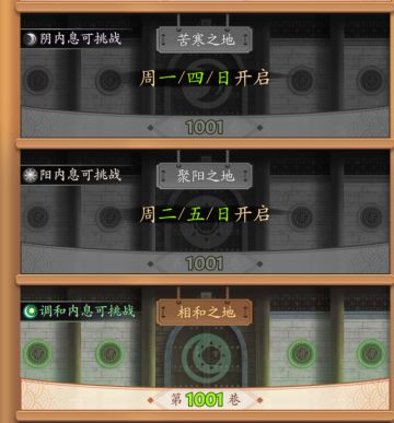 剑修三系塔通关攻略（已更新1200）