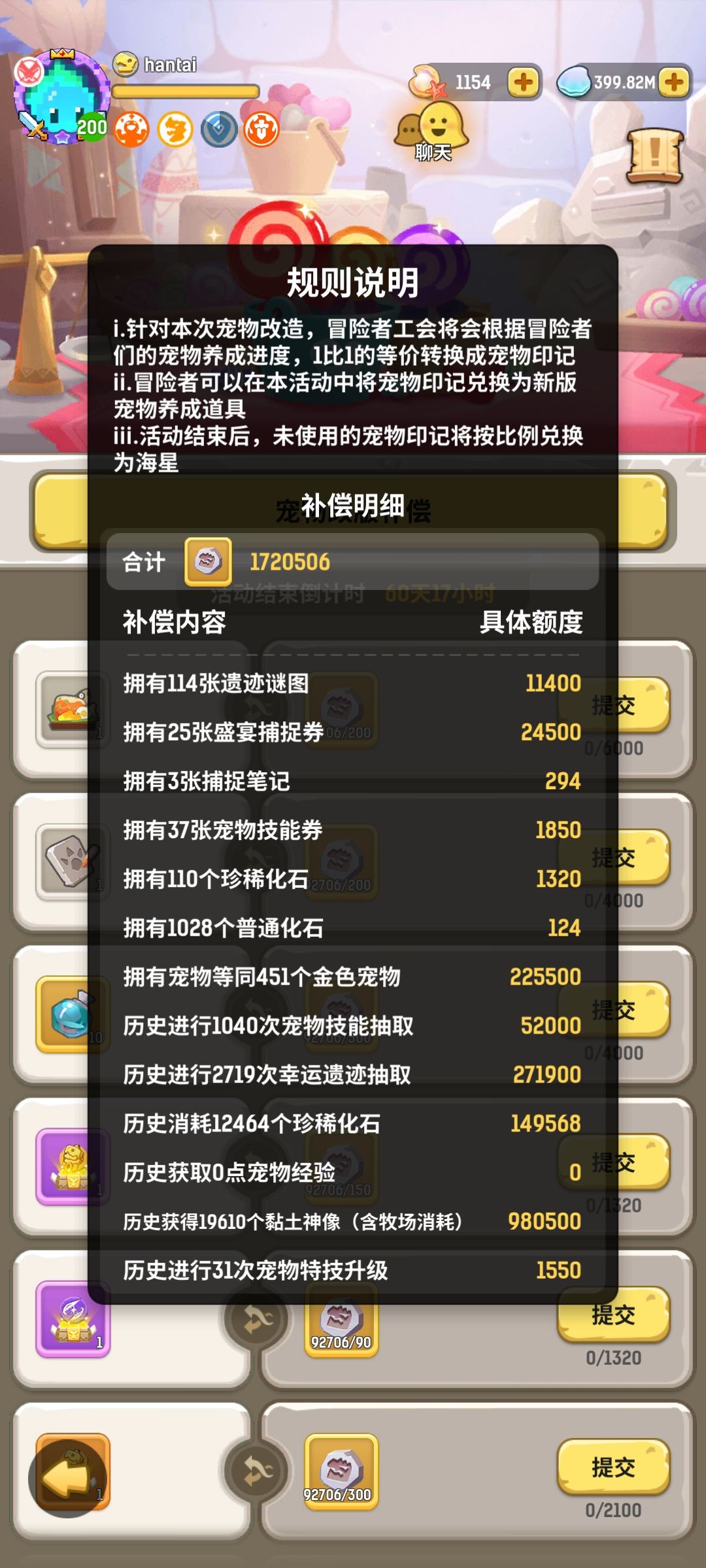 江湖不见 3