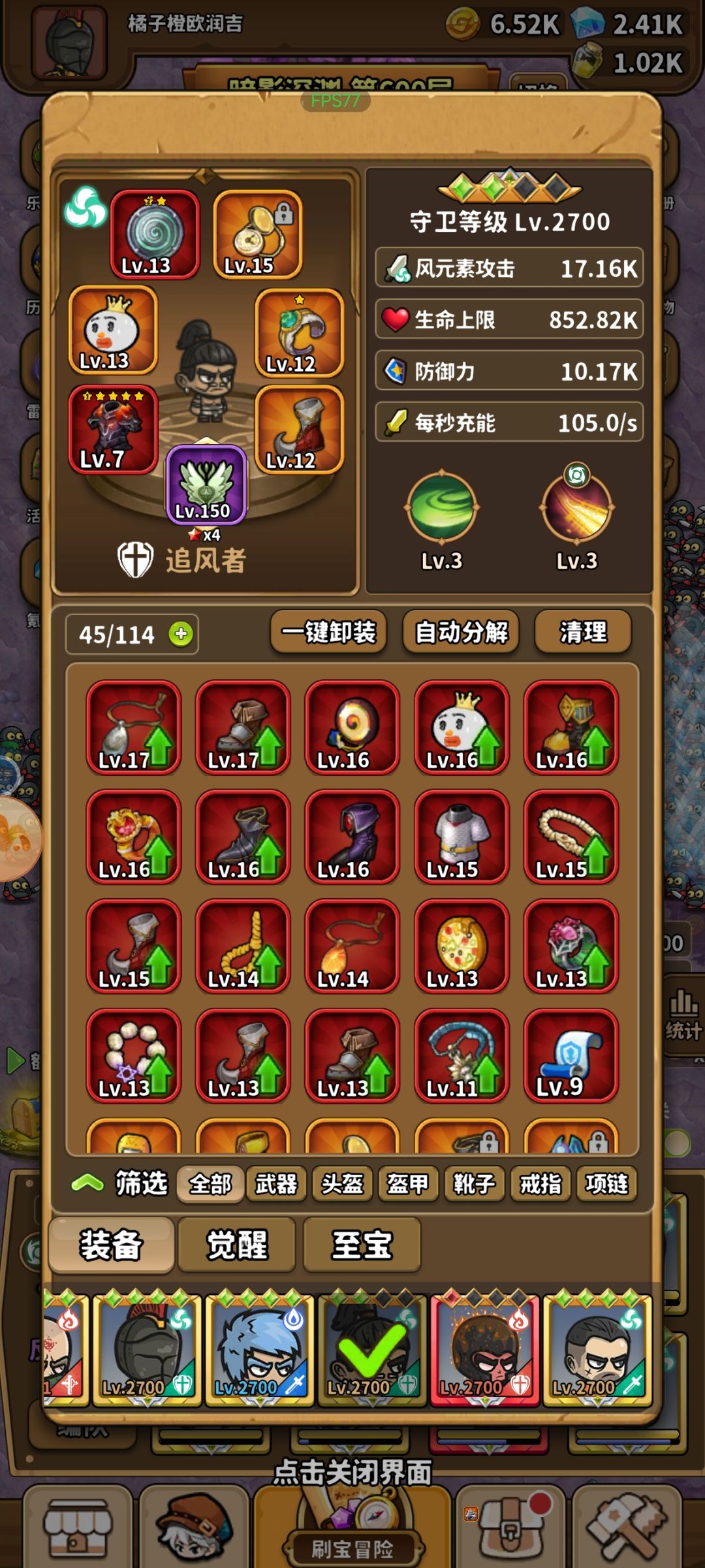 暗影600层通关 3