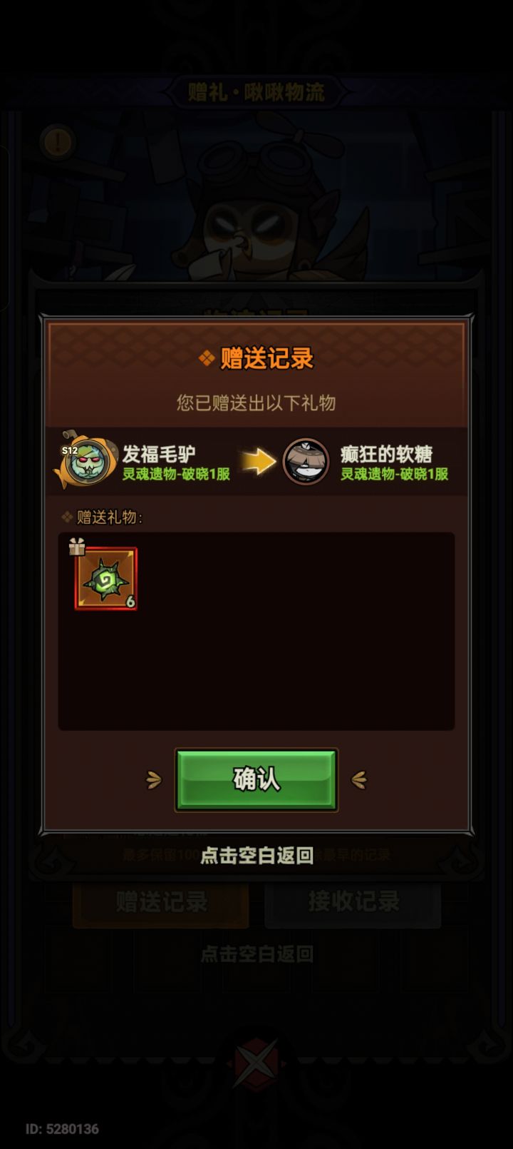 这个人是骗子大家小心截图