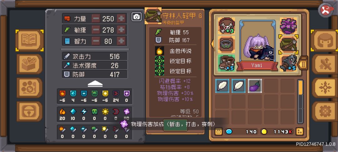 分裂游侠小tips 3