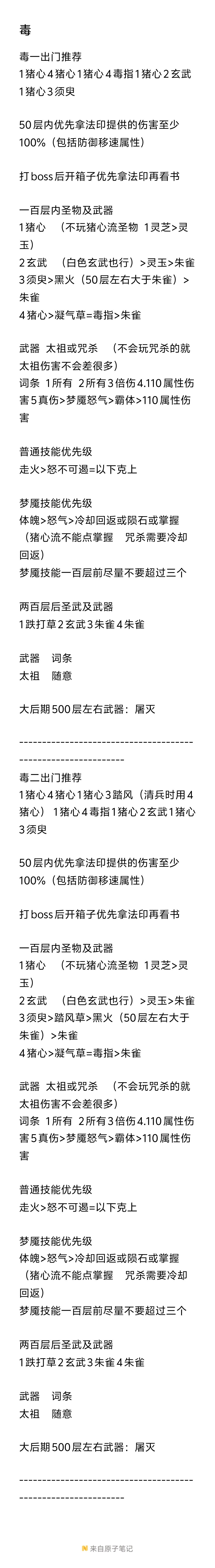 无限攻略 3