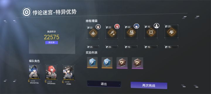验证战场一键通关攻略截图