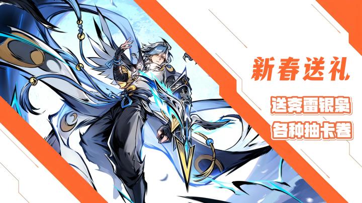 忍者必须死3!新春版本!登录送奔雷银枭!以及各种抽卡资源!截图