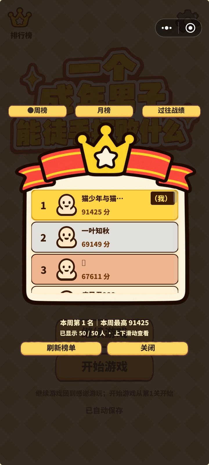 先拿个该版本全服榜一截图
