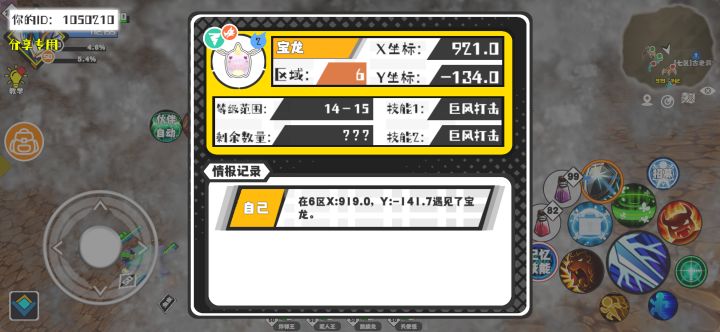 事件分享截图