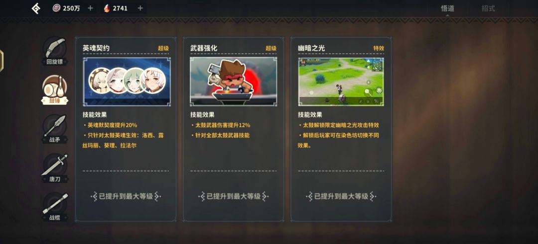 满悟道太鼓,我应该是第一个😂 1