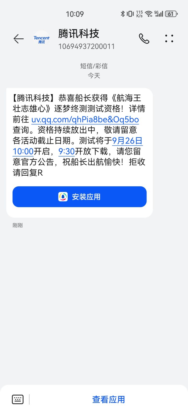 在tap上填表抽中了[表情_酷]#浅评一下截图