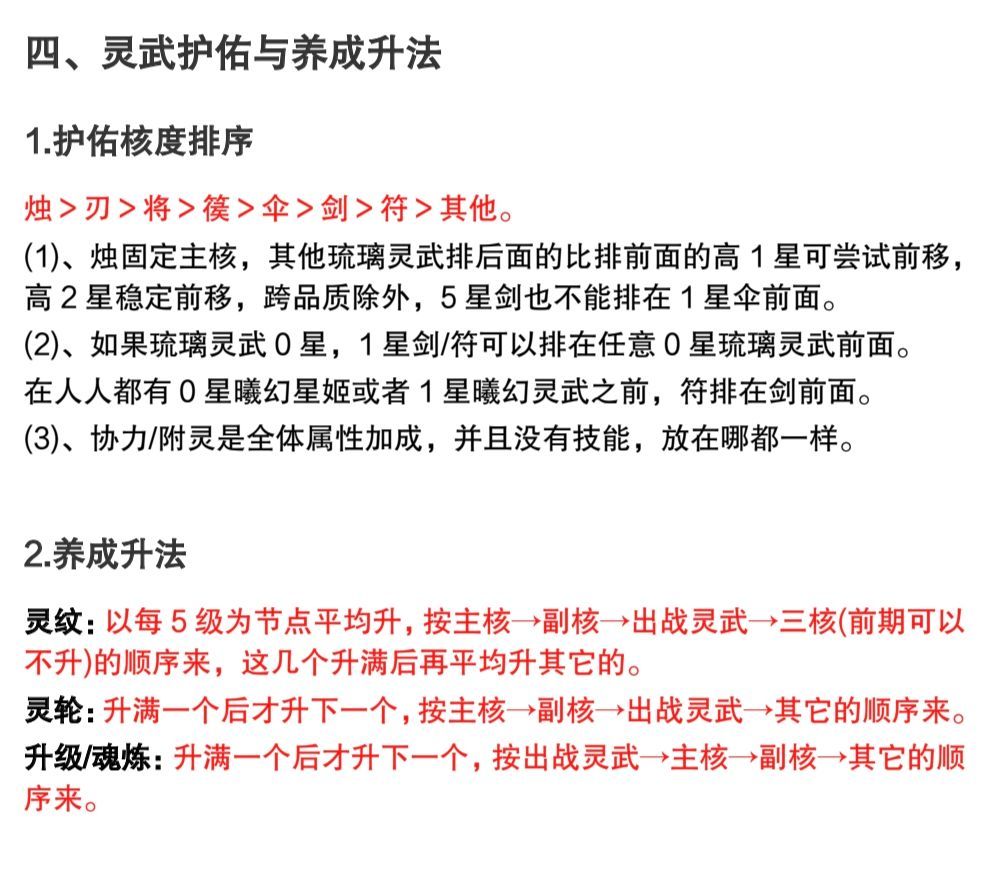道友请留步首冲党清凉服开荒第八天截图