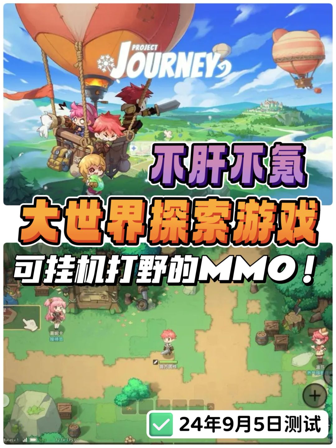 不肝不氪的新MMO游戏❗️我被硬控了... 1