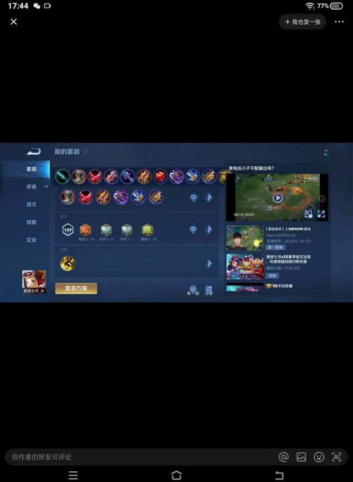 王者荣耀截图