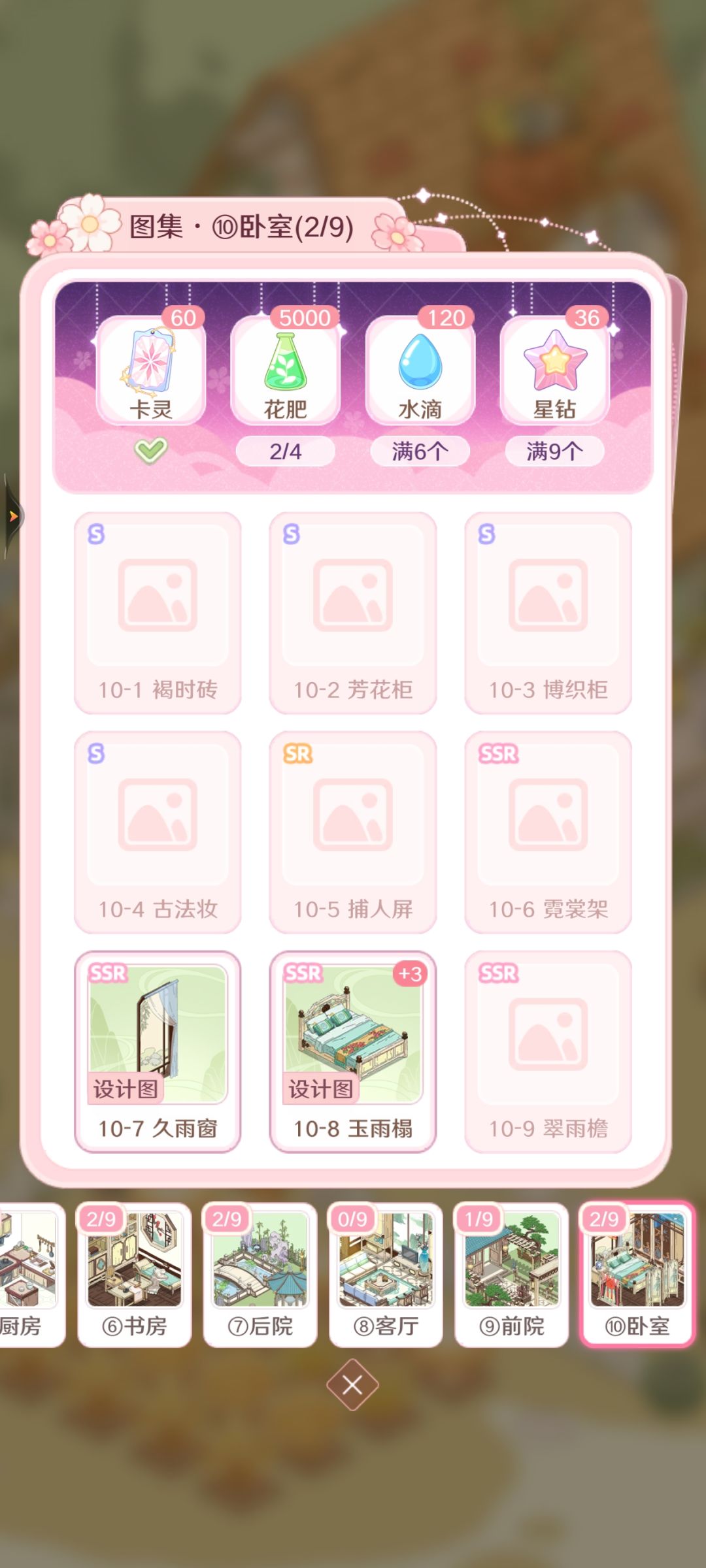 有换的吗截图