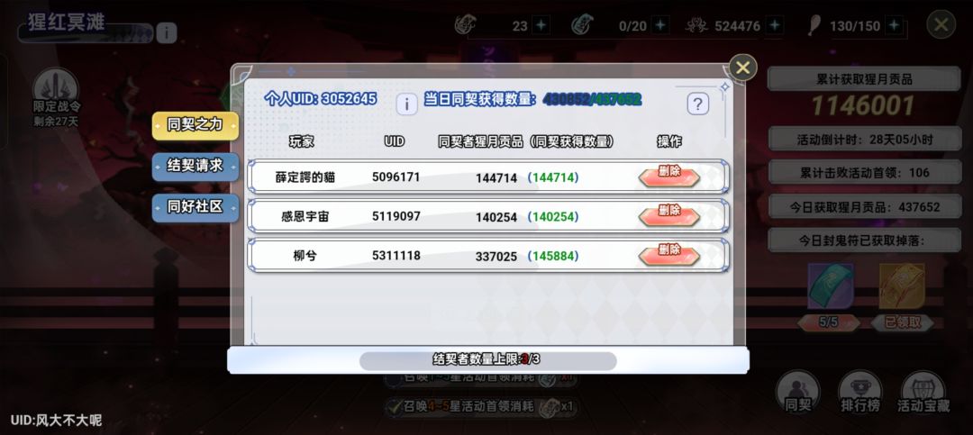 队友给力 1