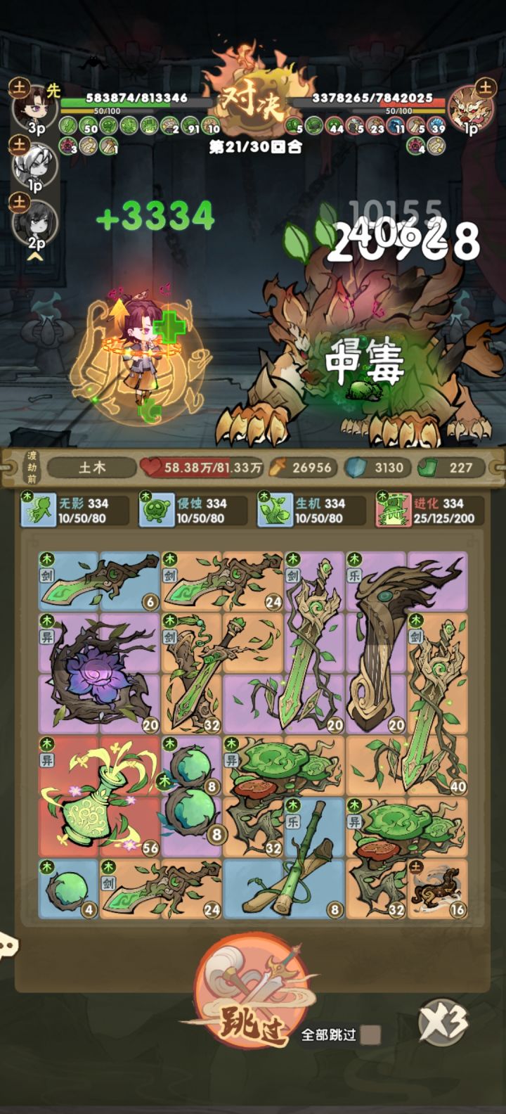 土试炼塔截图