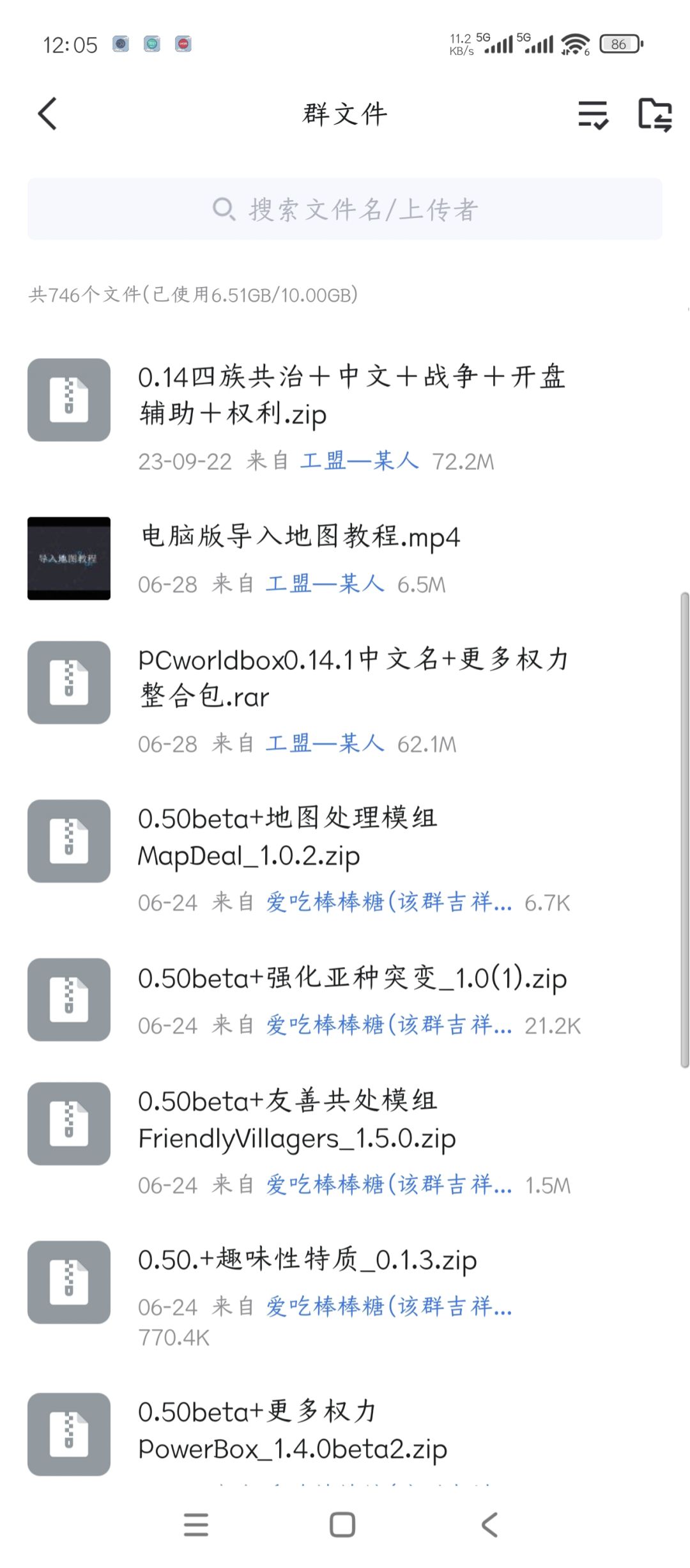 欢迎新人来玩 2