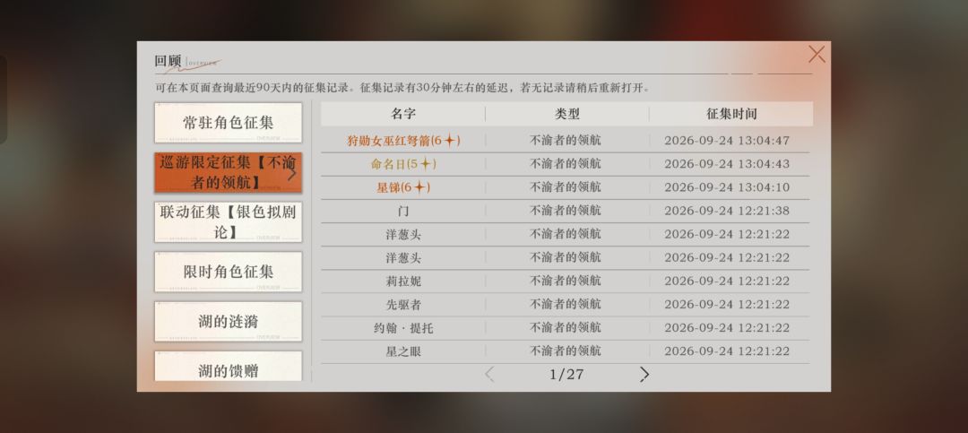噫!道爷我成了 2