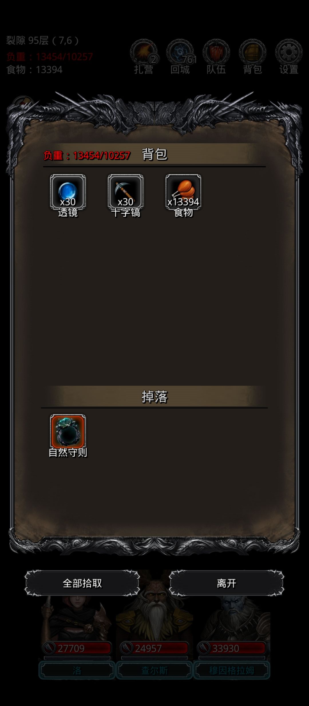 裂隙95，总会咸过去的截图