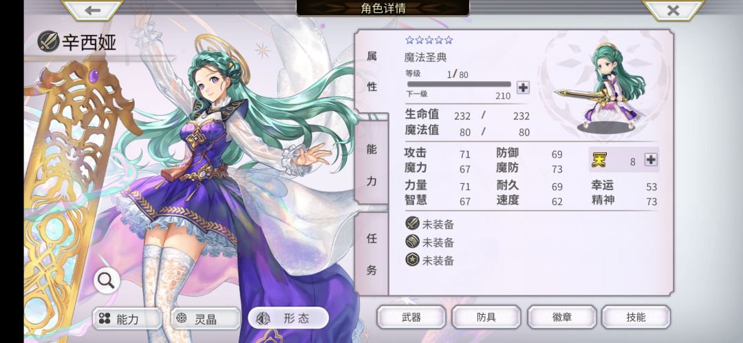 针不戳 2