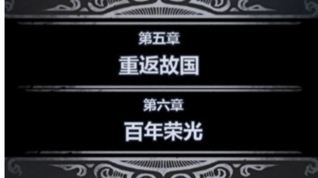 24年最适合萌新宝宝的零氪剧情攻略——第五第六章（第9天）截图