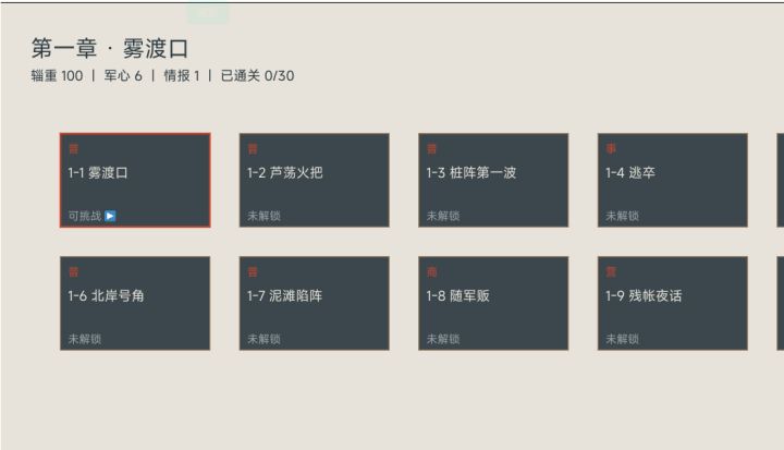 《鼓令·无名》开发日志 02截图