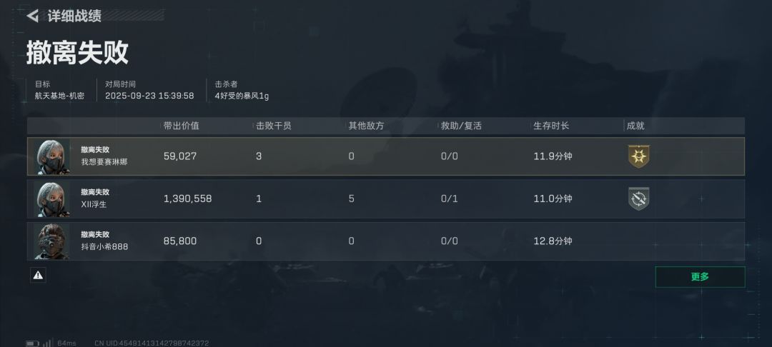 来自一位普通玩家感受 1