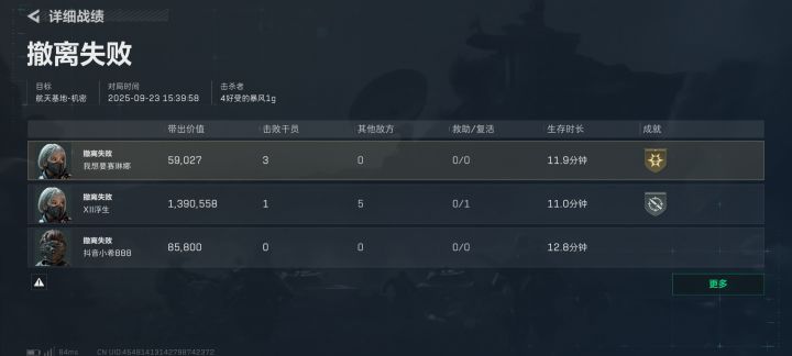 来自一位普通玩家感受截图