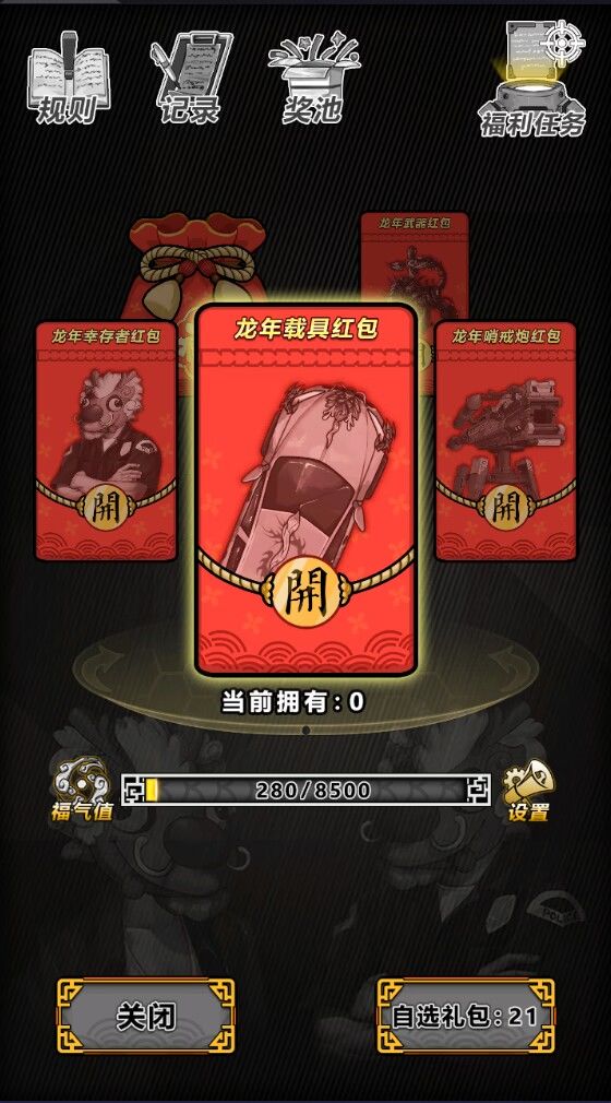 新年活动 3