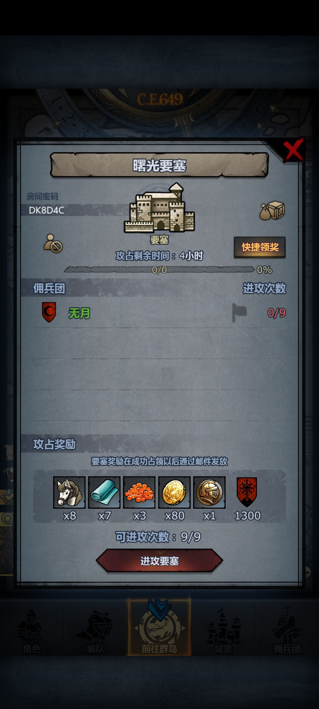 要塞来人,有老登帮打一下吗? 2