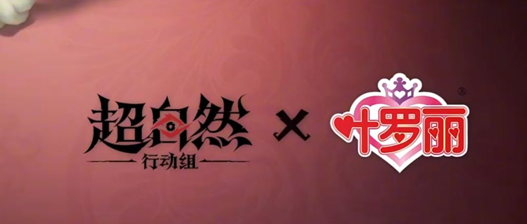 超自然行动组又送免费时装啦,这次是高泰明 3