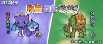 【有奖活动】欧皇OR非酋？晒出你的开蛋“名场面”！