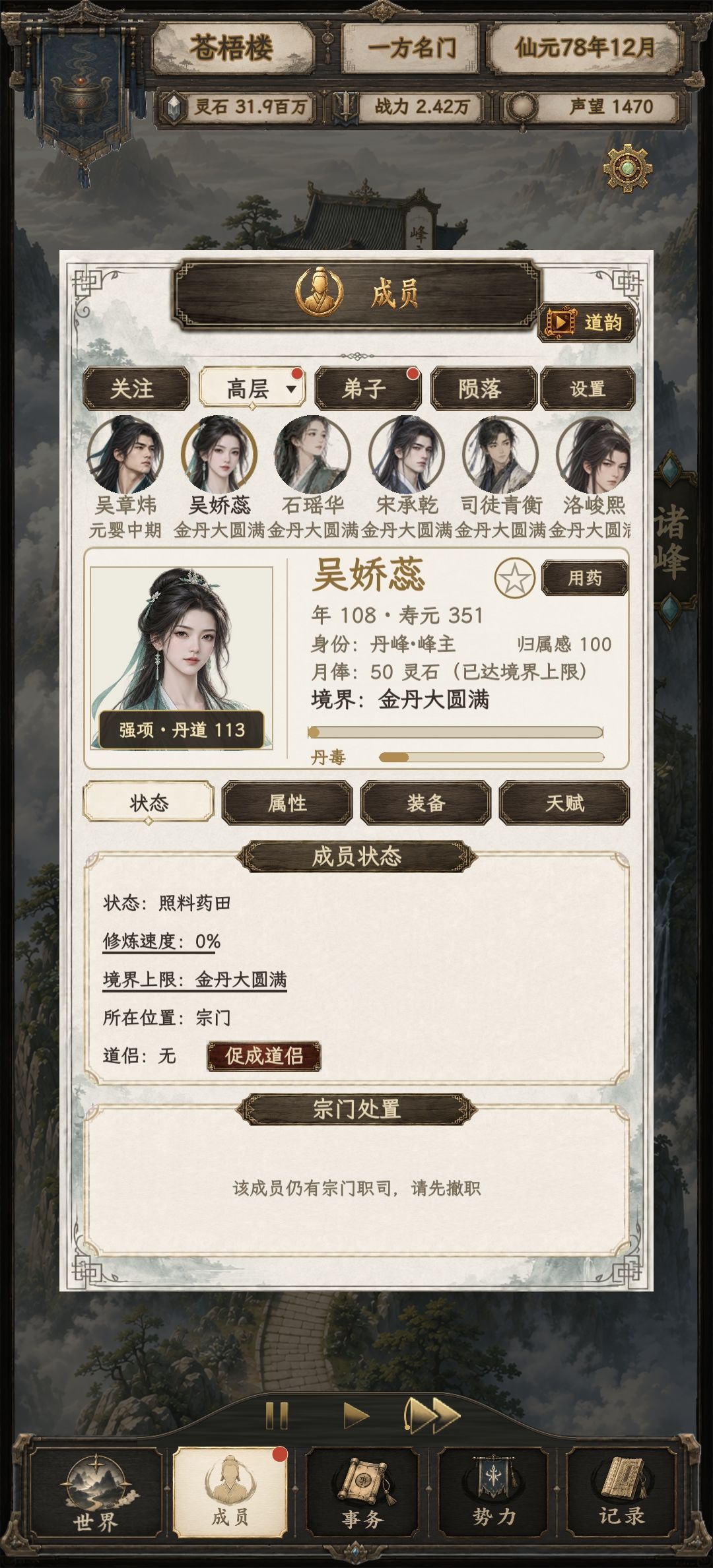 不好玩 2