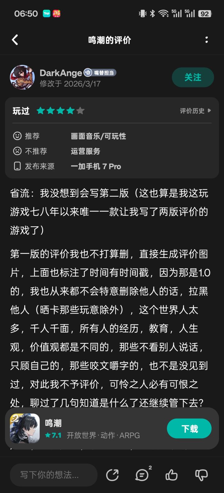 终于是把我拉黑了，压死骆驼最后一根稻草截图