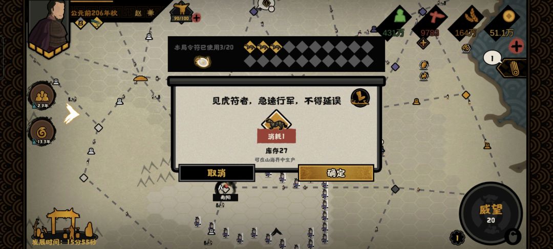 为了萧何差点整出乌龙… 2