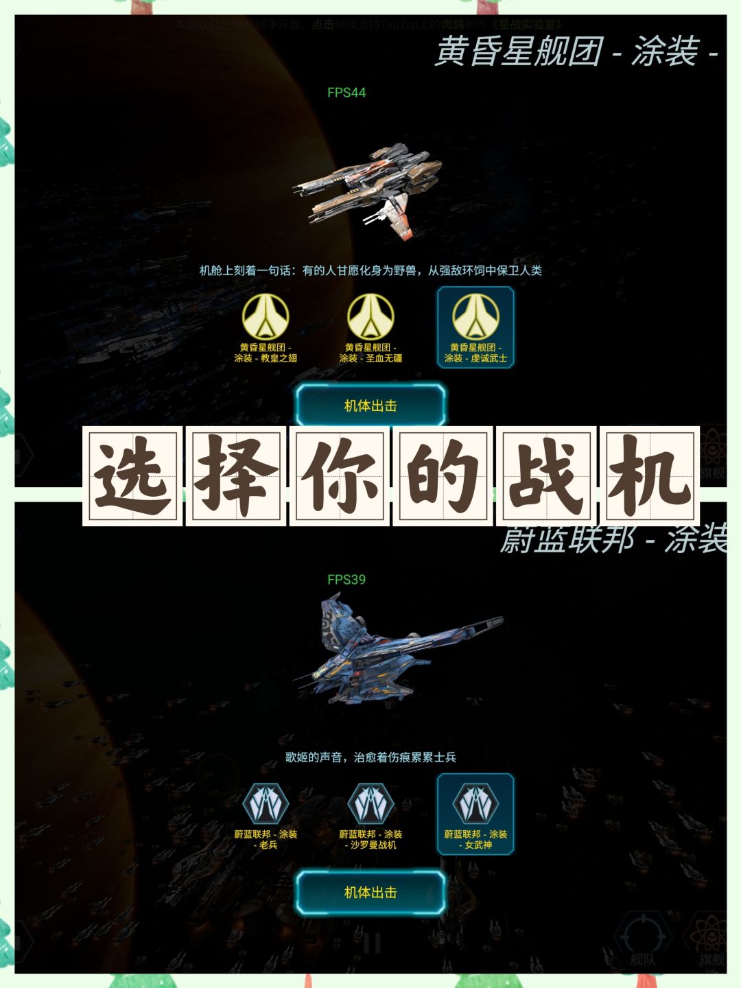 扮演上帝❓介入一场太空战役！（已免广告） 3