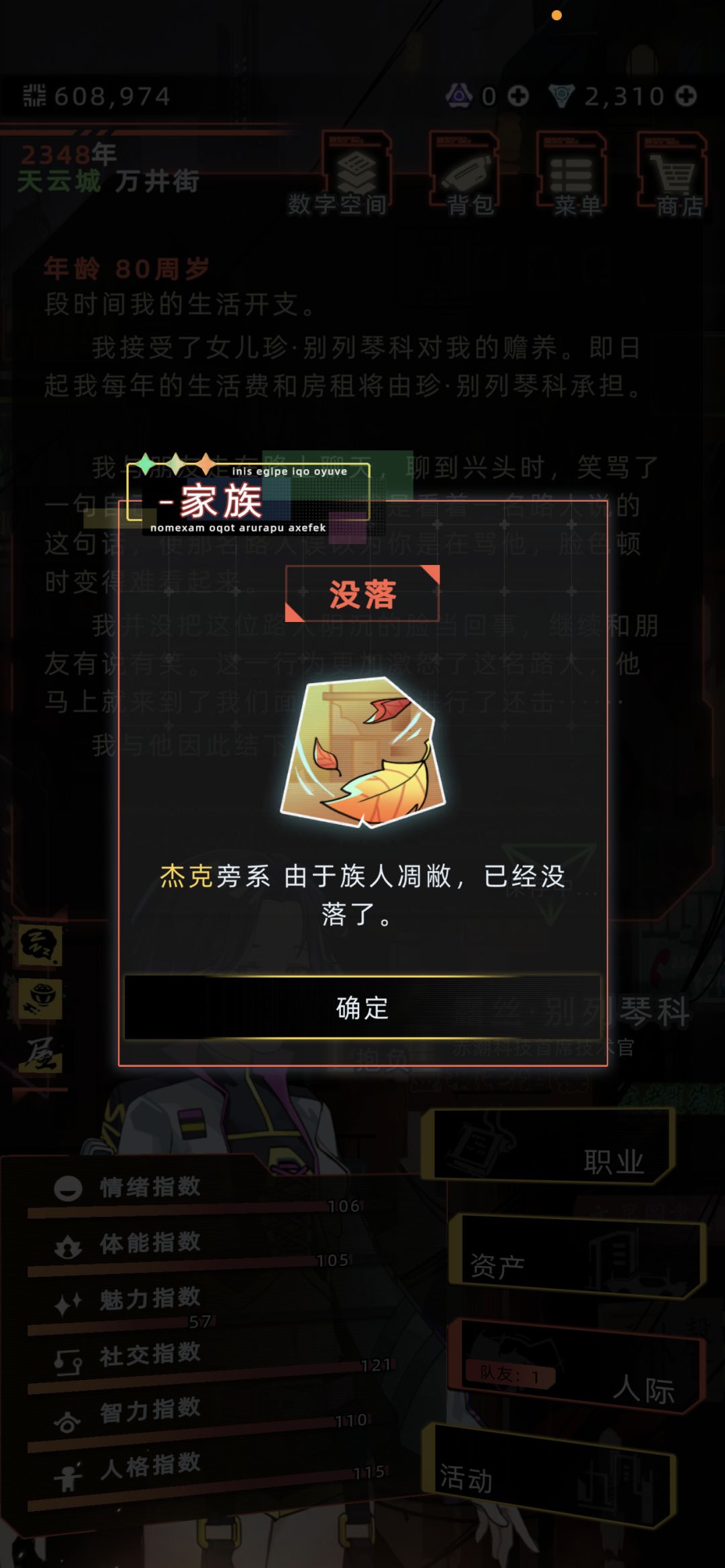 没点资金别玩家族。。 2