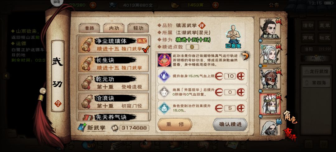 净尘琉璃体精进受疗没有生效？ 2