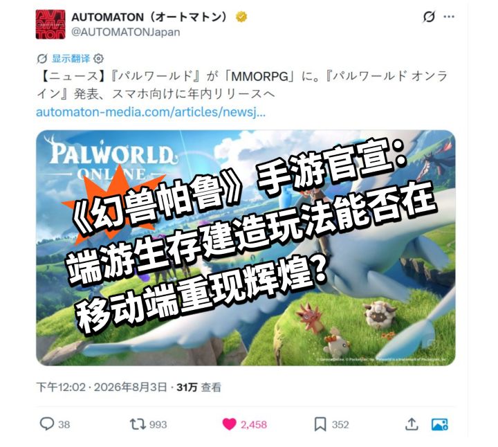帕鲁手游来了,但端游玩家先别激动截图