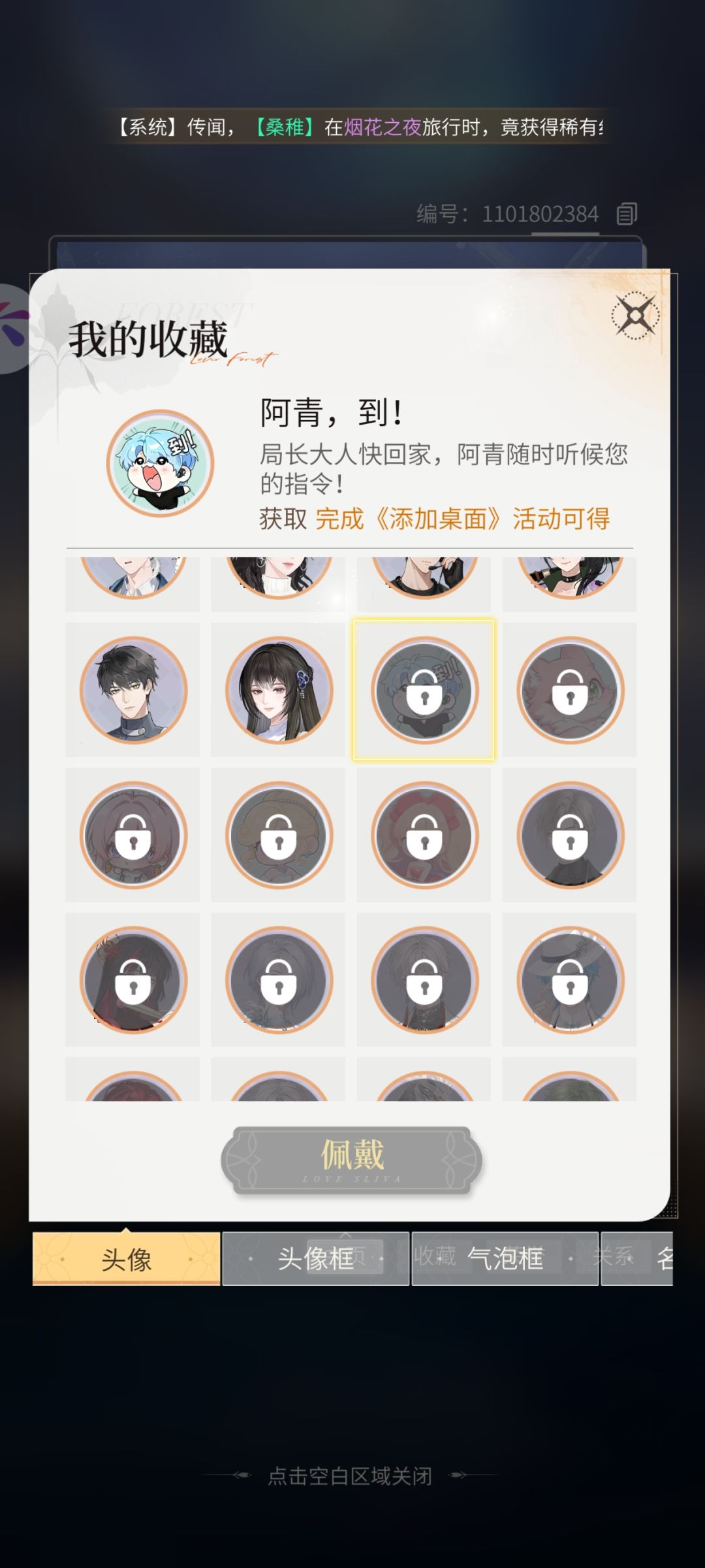 #求攻略 1