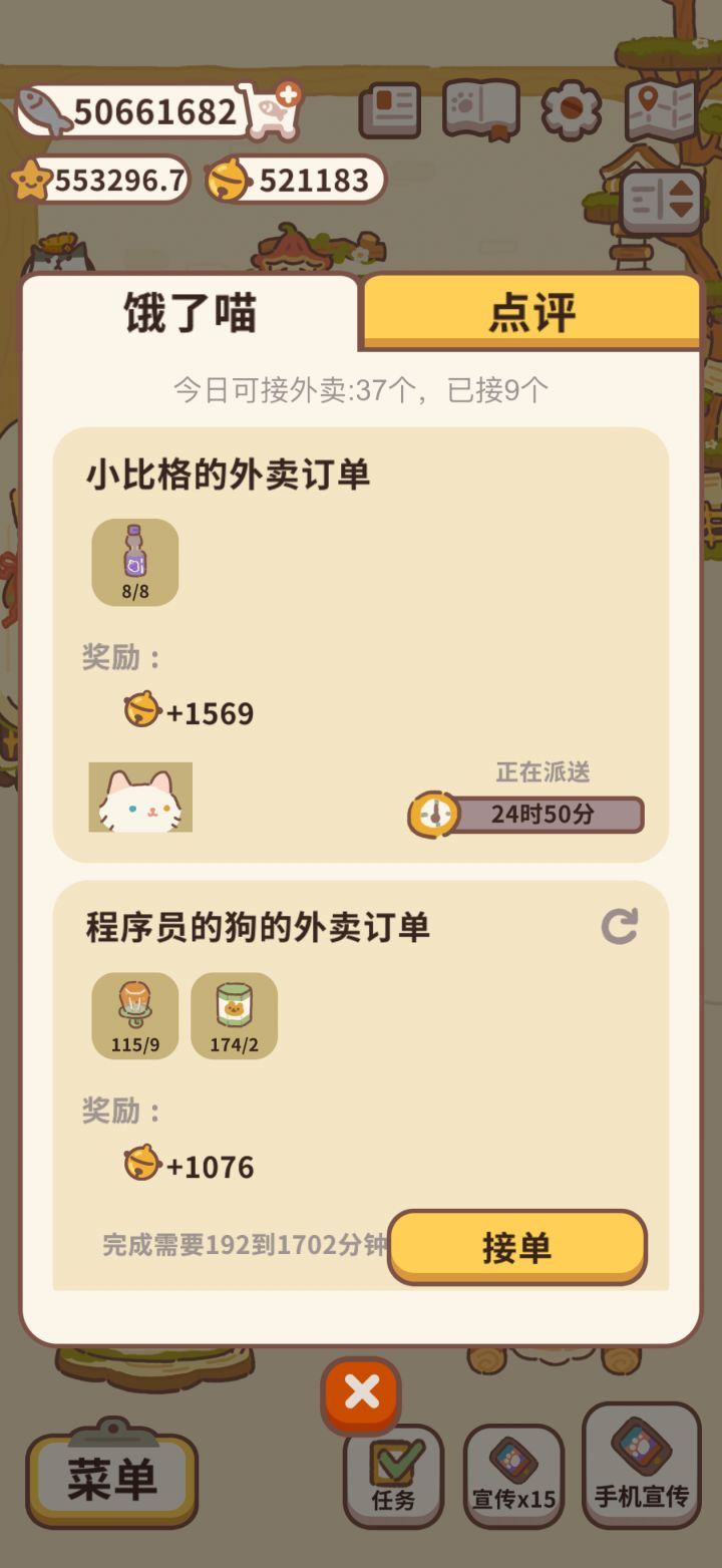 这饿了喵也是拉完了截图