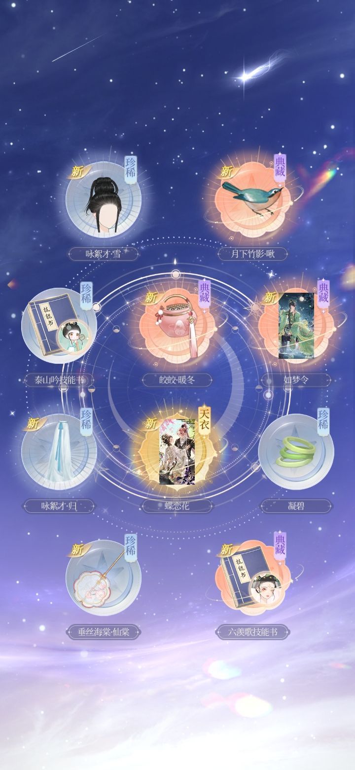 万世镜超好玩!! 7