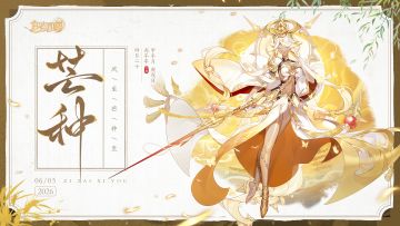 三界时节丨芒种：芒种逢时雨。（内有礼包码哦~）