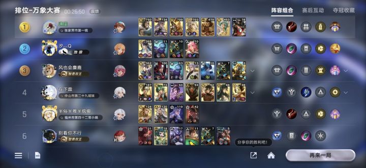 三分倒转确实好玩,装备我都没时间重铸截图