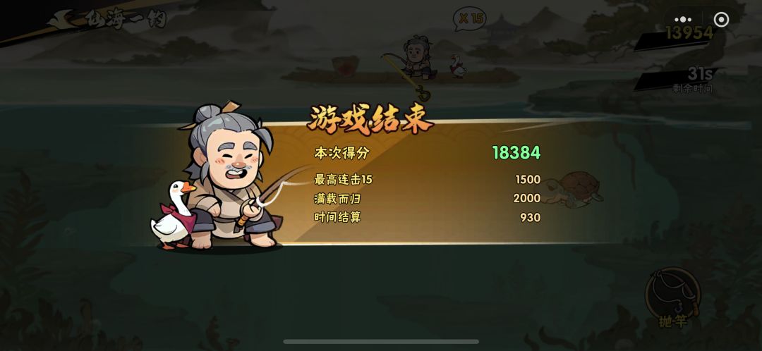 异卡活动钓鱼钓鱼小游戏 3