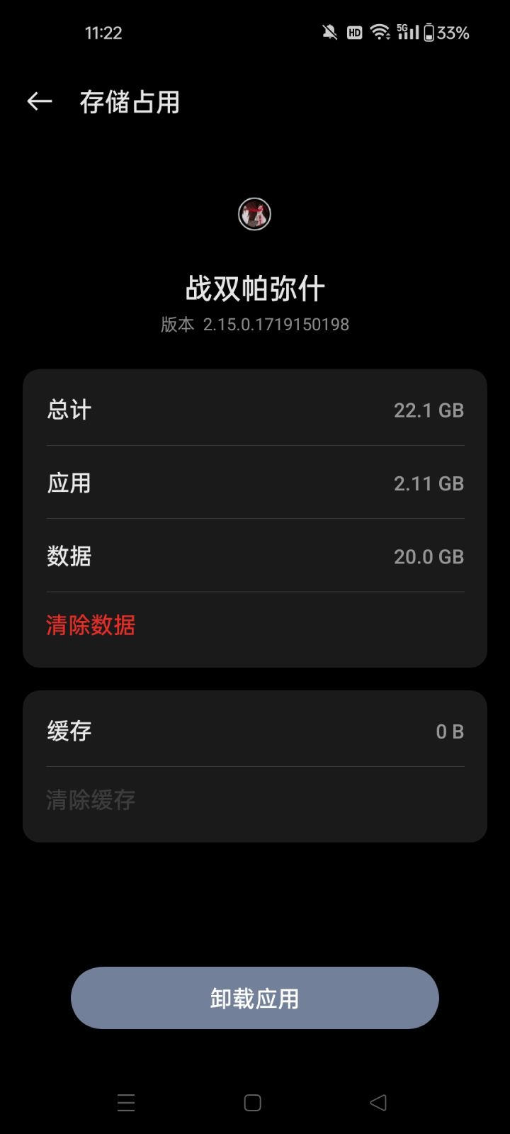 介么大!?截图