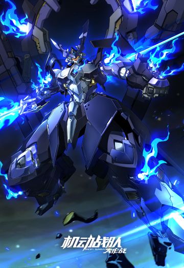 壁纸 |「迦具土」