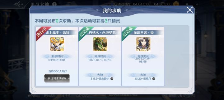 有大佬帮打无敌吗截图