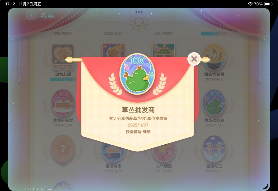 记录,也是终于拿到了这个隐藏 3