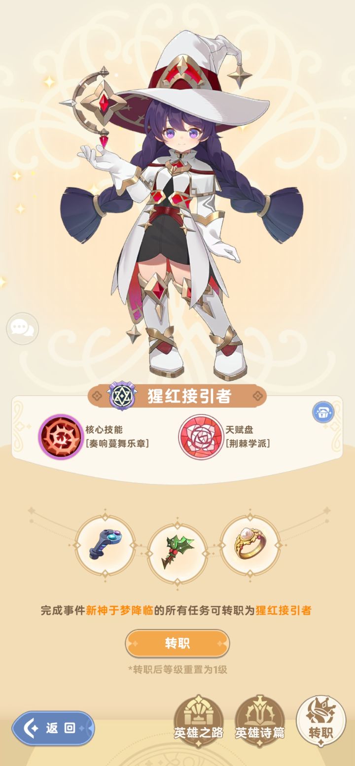 7转法师1级技能带法测试截图